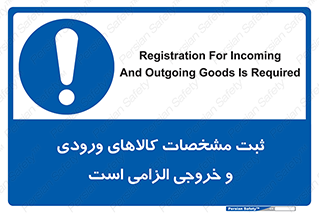 necessary , warehouse , store , shop , نوشتن , اطلاعات , جنس , ضروری , 