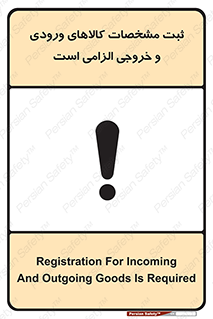 necessary , warehouse , store , shop , نوشتن , اطلاعات , جنس , ضروری , 