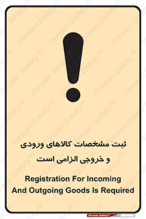 necessary , warehouse , store , shop , نوشتن , اطلاعات , جنس , ضروری , 