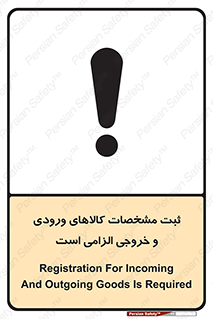 necessary , warehouse , store , shop , نوشتن , اطلاعات , جنس , ضروری , 