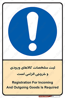 necessary , warehouse , store , shop , نوشتن , اطلاعات , جنس , ضروری , 