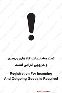 necessary , warehouse , store , shop , نوشتن , اطلاعات , جنس , ضروری , 