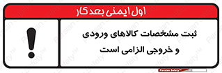 necessary , warehouse , store , shop , نوشتن , اطلاعات , جنس , ضروری , 