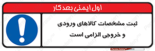 necessary , warehouse , store , shop , نوشتن , اطلاعات , جنس , ضروری , 