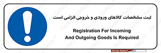 necessary , warehouse , store , shop , نوشتن , اطلاعات , جنس , ضروری , 