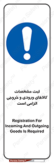 necessary , warehouse , store , shop , نوشتن , اطلاعات , جنس , ضروری , 