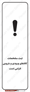 necessary , warehouse , store , shop , نوشتن , اطلاعات , جنس , ضروری , 