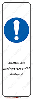 necessary , warehouse , store , shop , نوشتن , اطلاعات , جنس , ضروری , 