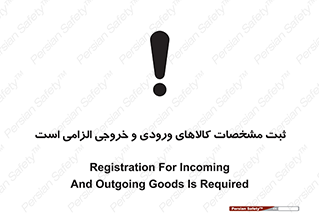 necessary , warehouse , store , shop , نوشتن , اطلاعات , جنس , ضروری , 
