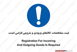 necessary , warehouse , store , shop , نوشتن , اطلاعات , جنس , ضروری , 