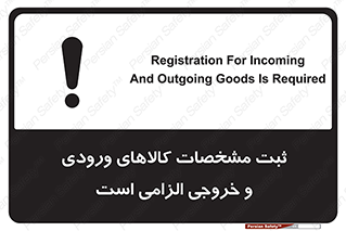 necessary , warehouse , store , shop , نوشتن , اطلاعات , جنس , ضروری , 