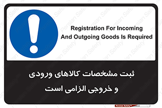 necessary , warehouse , store , shop , نوشتن , اطلاعات , جنس , ضروری , 