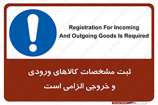 necessary , warehouse , store , shop , نوشتن , اطلاعات , جنس , ضروری , 