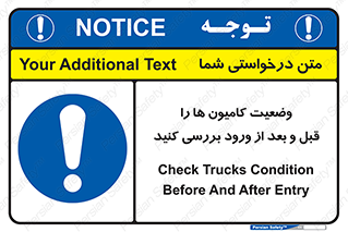 enter , inside , trailer , چک , شرایط , تریلر , کمپرسی , ماشین سنگین , 