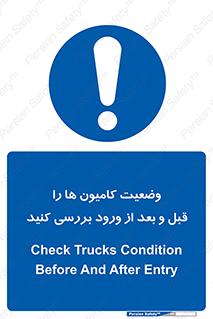 enter , inside , trailer , چک , شرایط , تریلر , کمپرسی , ماشین سنگین , 