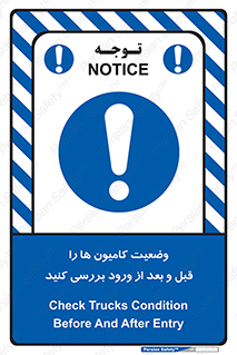 enter , inside , trailer , چک , شرایط , تریلر , کمپرسی , ماشین سنگین , 
