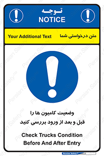 enter , inside , trailer , چک , شرایط , تریلر , کمپرسی , ماشین سنگین , 