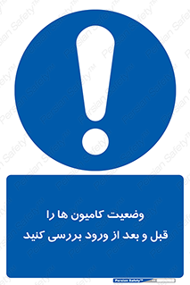 enter , inside , trailer , چک , شرایط , تریلر , کمپرسی , ماشین سنگین , 