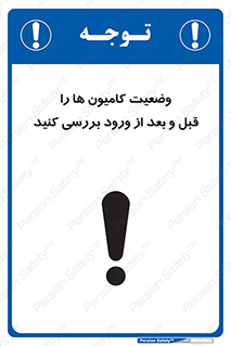 enter , inside , trailer , چک , شرایط , تریلر , کمپرسی , ماشین سنگین , 