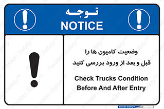 enter , inside , trailer , چک , شرایط , تریلر , کمپرسی , ماشین سنگین , 