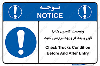 enter , inside , trailer , چک , شرایط , تریلر , کمپرسی , ماشین سنگین , 