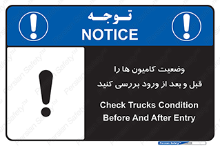 enter , inside , trailer , چک , شرایط , تریلر , کمپرسی , ماشین سنگین , 