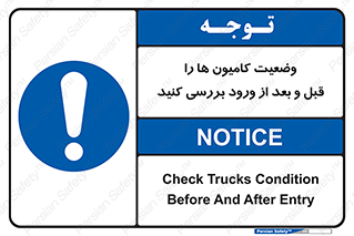 enter , inside , trailer , چک , شرایط , تریلر , کمپرسی , ماشین سنگین , 