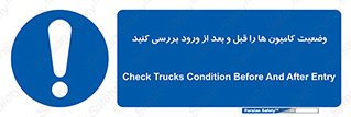 enter , inside , trailer , چک , شرایط , تریلر , کمپرسی , ماشین سنگین , 