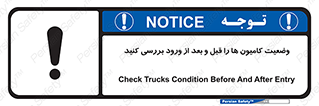enter , inside , trailer , چک , شرایط , تریلر , کمپرسی , ماشین سنگین , 