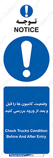 enter , inside , trailer , چک , شرایط , تریلر , کمپرسی , ماشین سنگین , 