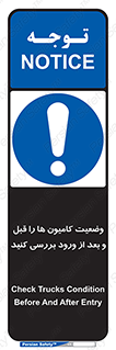 enter , inside , trailer , چک , شرایط , تریلر , کمپرسی , ماشین سنگین , 