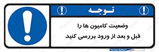 enter , inside , trailer , چک , شرایط , تریلر , کمپرسی , ماشین سنگین , 