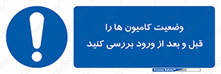 enter , inside , trailer , چک , شرایط , تریلر , کمپرسی , ماشین سنگین , 