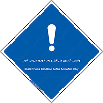enter , inside , trailer , چک , شرایط , تریلر , کمپرسی , ماشین سنگین , 