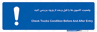 enter , inside , trailer , چک , شرایط , تریلر , کمپرسی , ماشین سنگین , 