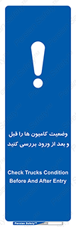enter , inside , trailer , چک , شرایط , تریلر , کمپرسی , ماشین سنگین , 