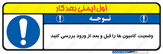 enter , inside , trailer , چک , شرایط , تریلر , کمپرسی , ماشین سنگین , 