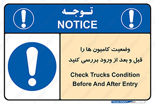 enter , inside , trailer , چک , شرایط , تریلر , کمپرسی , ماشین سنگین , 