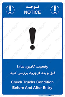 enter , inside , trailer , چک , شرایط , تریلر , کمپرسی , ماشین سنگین , 