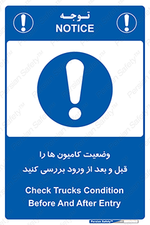 enter , inside , trailer , چک , شرایط , تریلر , کمپرسی , ماشین سنگین , 