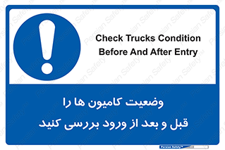 enter , inside , trailer , چک , شرایط , تریلر , کمپرسی , ماشین سنگین , 