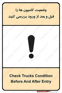 enter , inside , trailer , چک , شرایط , تریلر , کمپرسی , ماشین سنگین , 