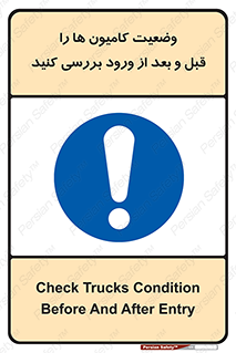 enter , inside , trailer , چک , شرایط , تریلر , کمپرسی , ماشین سنگین , 
