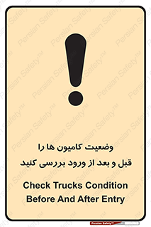enter , inside , trailer , چک , شرایط , تریلر , کمپرسی , ماشین سنگین , 
