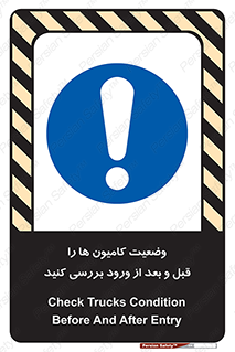 enter , inside , trailer , چک , شرایط , تریلر , کمپرسی , ماشین سنگین , 
