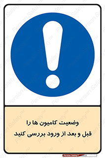 enter , inside , trailer , چک , شرایط , تریلر , کمپرسی , ماشین سنگین , 