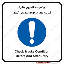 enter , inside , trailer , چک , شرایط , تریلر , کمپرسی , ماشین سنگین , 