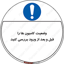 enter , inside , trailer , چک , شرایط , تریلر , کمپرسی , ماشین سنگین , 