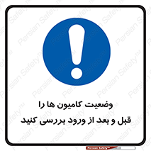 enter , inside , trailer , چک , شرایط , تریلر , کمپرسی , ماشین سنگین , 