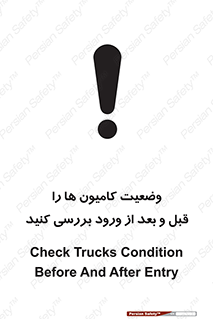 enter , inside , trailer , چک , شرایط , تریلر , کمپرسی , ماشین سنگین , 